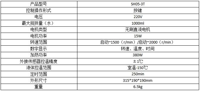 SH05-3T-參數(shù).jpg